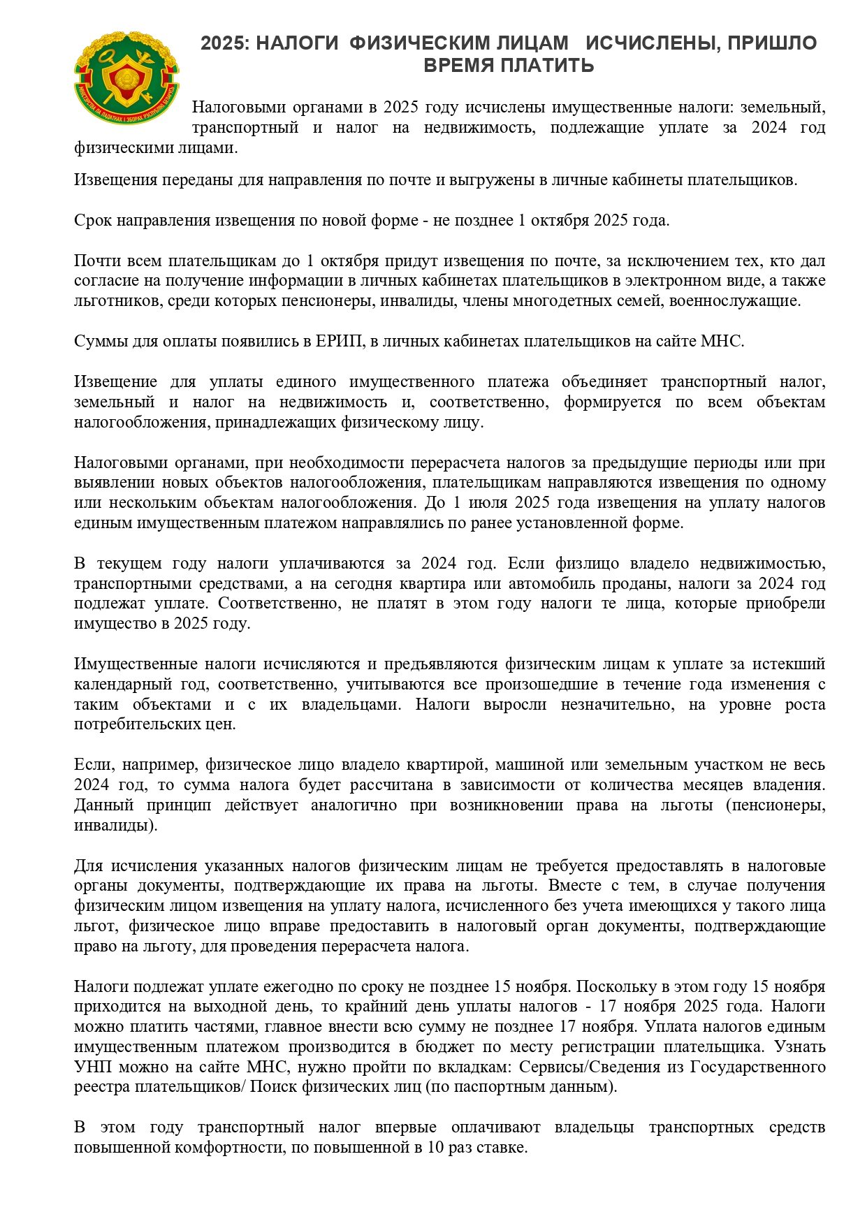 инфографика