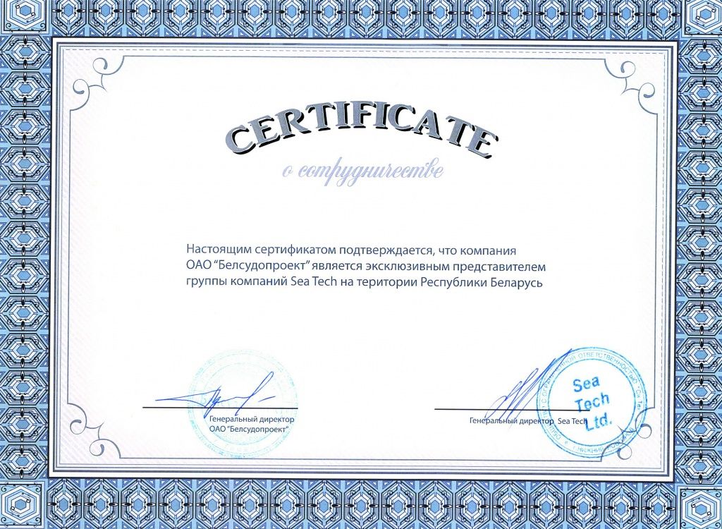 Сертификат эксклюзивного представителя
